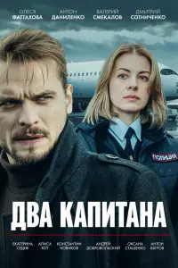 ДBa kanuTaHa