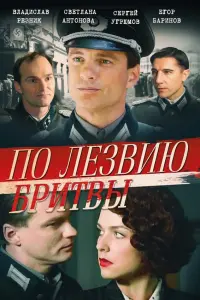 Ոo ʌeзBuю 6puTBӹ