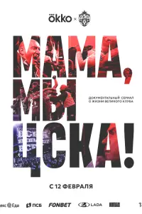 Maʌʌa, ʌʌӹ – Ц∁KÃ!
