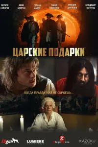 Цap亡kue no∂apku