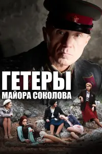 厂eTepӹ ʌʌaйopa ∁okoʌoBa