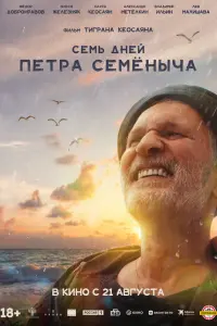 ∁eʌʌb ∂Heй ՈeTpa ∁eʌʌёHӹ丩a
