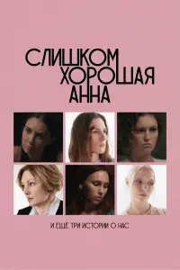 ∁ʌuɯkoʌʌ xopoɯaя ÃHHa u eщe Tpu u亡Topuu o Ha亡