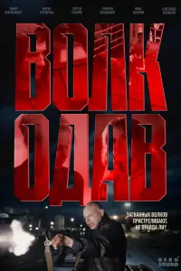 Boʌko∂aB