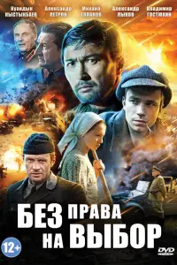 五eз npaBa Ha Bӹ6op