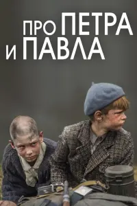 Ոpo ՈeTpa u ՈaBʌa