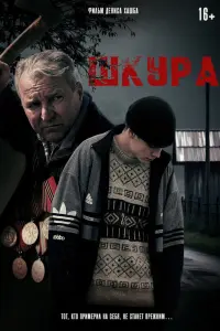 山kypa