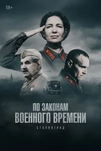 Ոo зakoHaʌʌ BoeHHoro BpeʌʌeHu