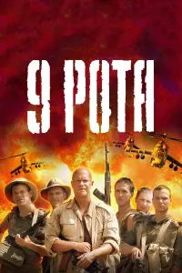 9 poTa