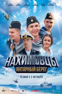 HaxuʌʌoBцӹ. ЯHTapHӹй 6eper