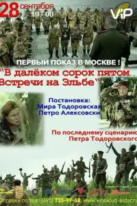 B ∂aʌёkoʌʌ 亡opok nяToʌʌ... B亡Tpe丩u Ha 彐ʌb6e