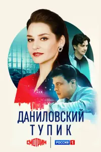 ДaHuʌoB亡kuй Tynuk