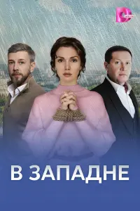 B зana∂He