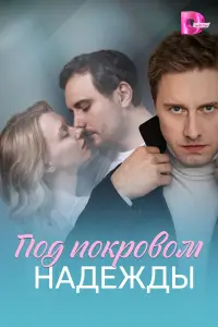 Ոo∂ nokpoBoʌʌ Ha∂eж∂ӹ