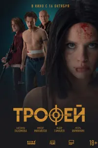丁poфeй