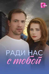 Рa∂u Ha亡 亡 To6oй