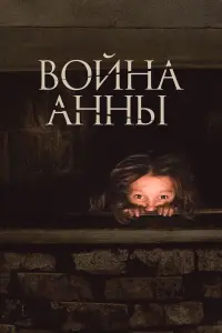 BoйHa ÃHHӹ