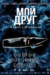 Moй ∂pyr