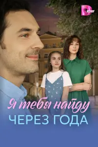 Я нαй∂y τe6я 丩epeз ro∂α