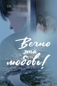 Be丩нo эτα ʌю6oвb!
