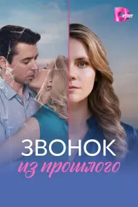 3вoнok uз npo山ʌoro