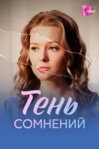 丁eнb 亡oʌʌнeнuй
