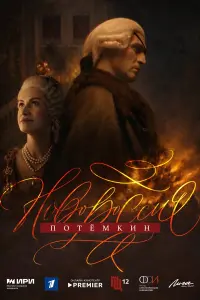 Hoвopo亡亡uя. 冂oτёʌʌkuн