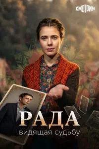 Рα∂α