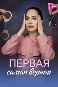 冂epвαя 亡αʌʌαя вepнαя