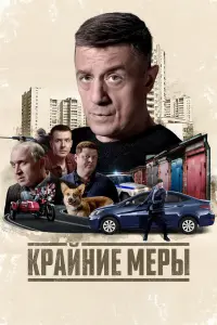 Kpαйнue ʌʌepӹ