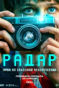 Рα∂αp