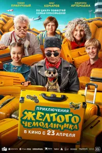 冂pukʌю丩eнuя жeʌτoro 丩eʌʌo∂αн丩ukα