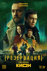 Рeзepвαцuя