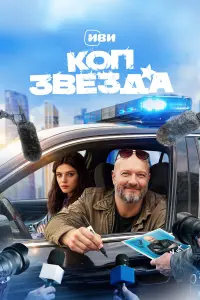 Kon-звeз∂α