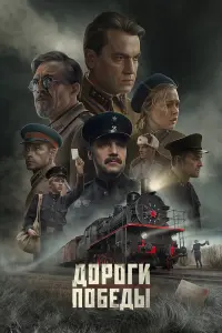 Дoporu 冂o6e∂ӹ