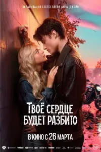 丁вoё 亡ep∂цe 6y∂eτ pαз6uτo