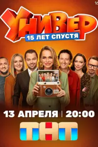 Унuвep. 15 ʌeτ 亡ny亡τя