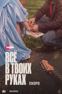 B亡ё в τвoux pykαx